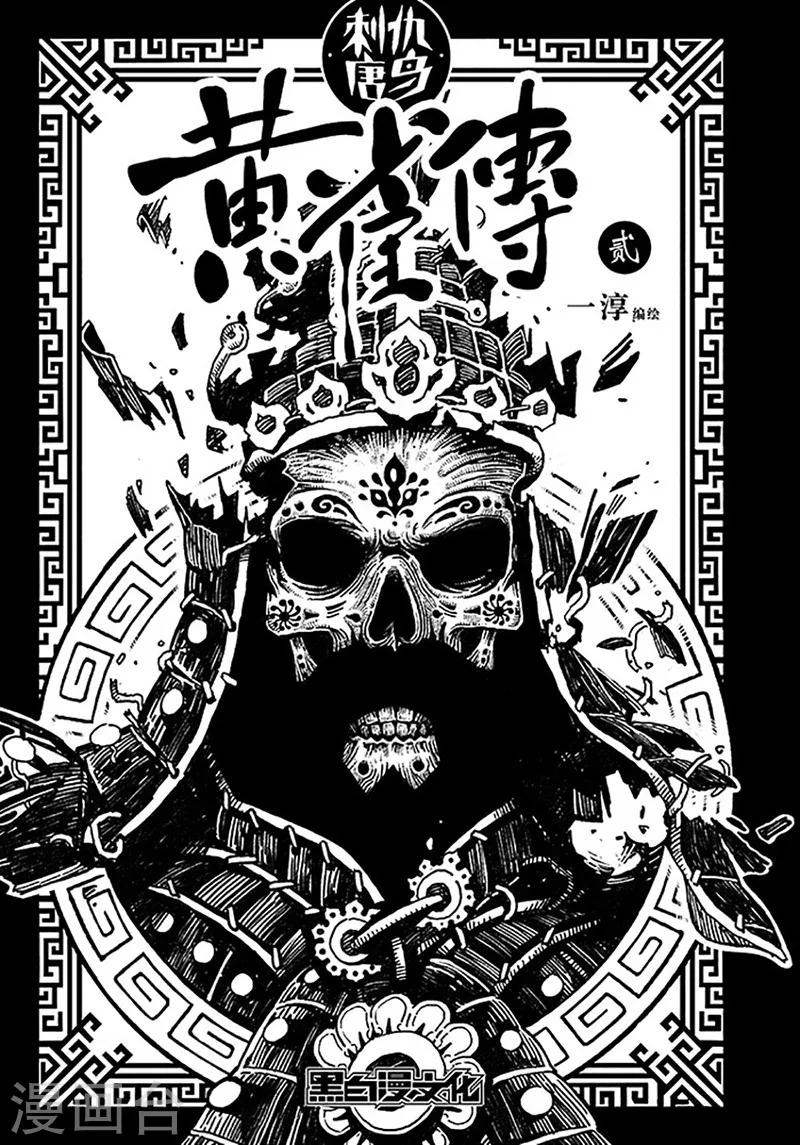第2话1-第2话