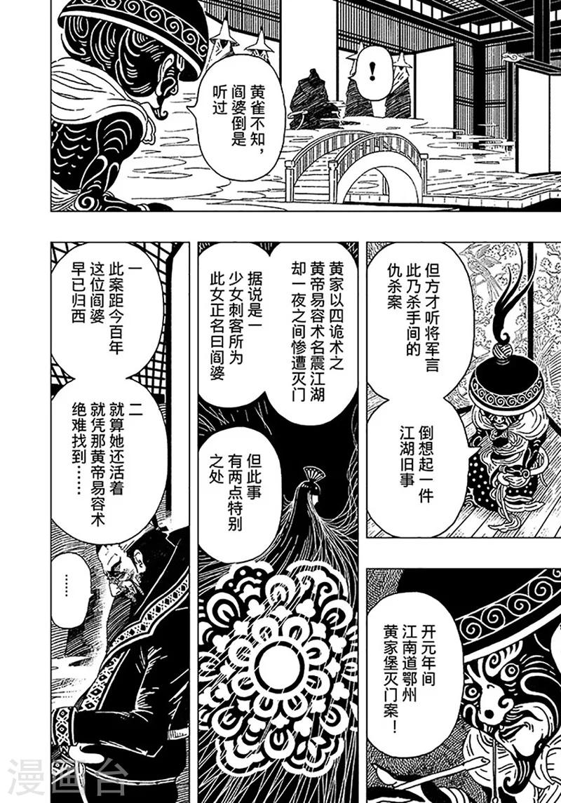 第2话1-第2话
