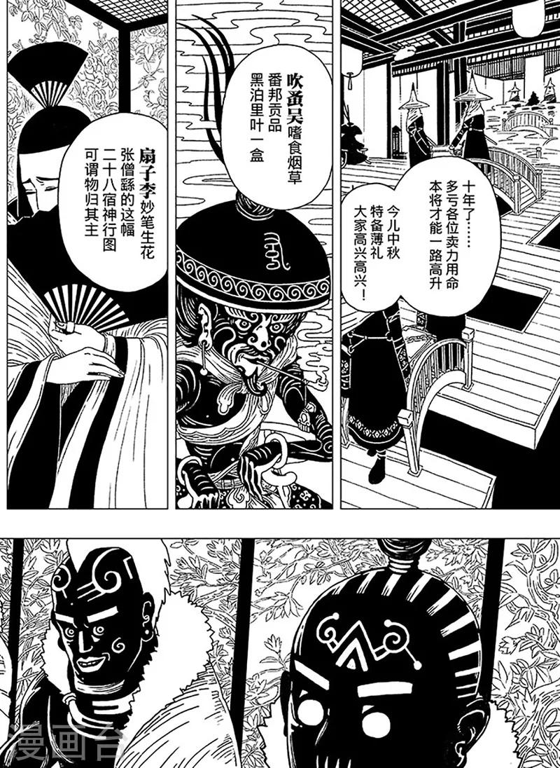第2话1-第2话
