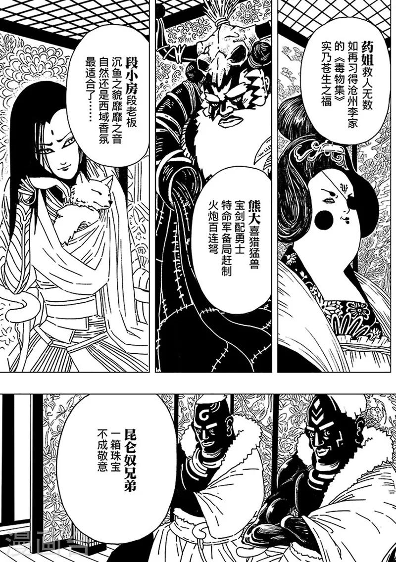 第2话1-第2话