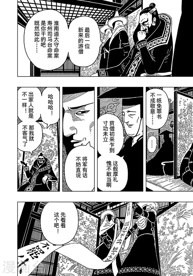第2话1-第2话