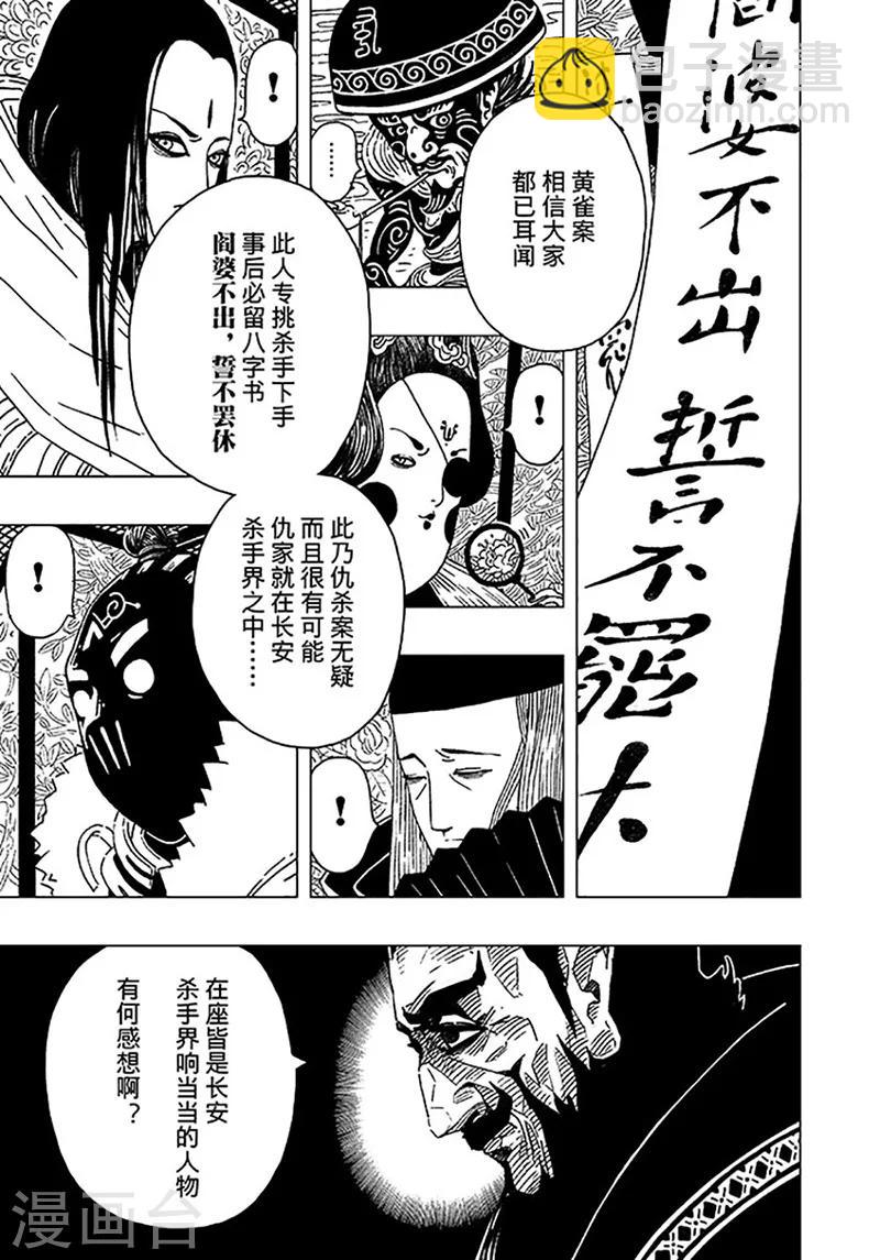 第2话1-第2话
