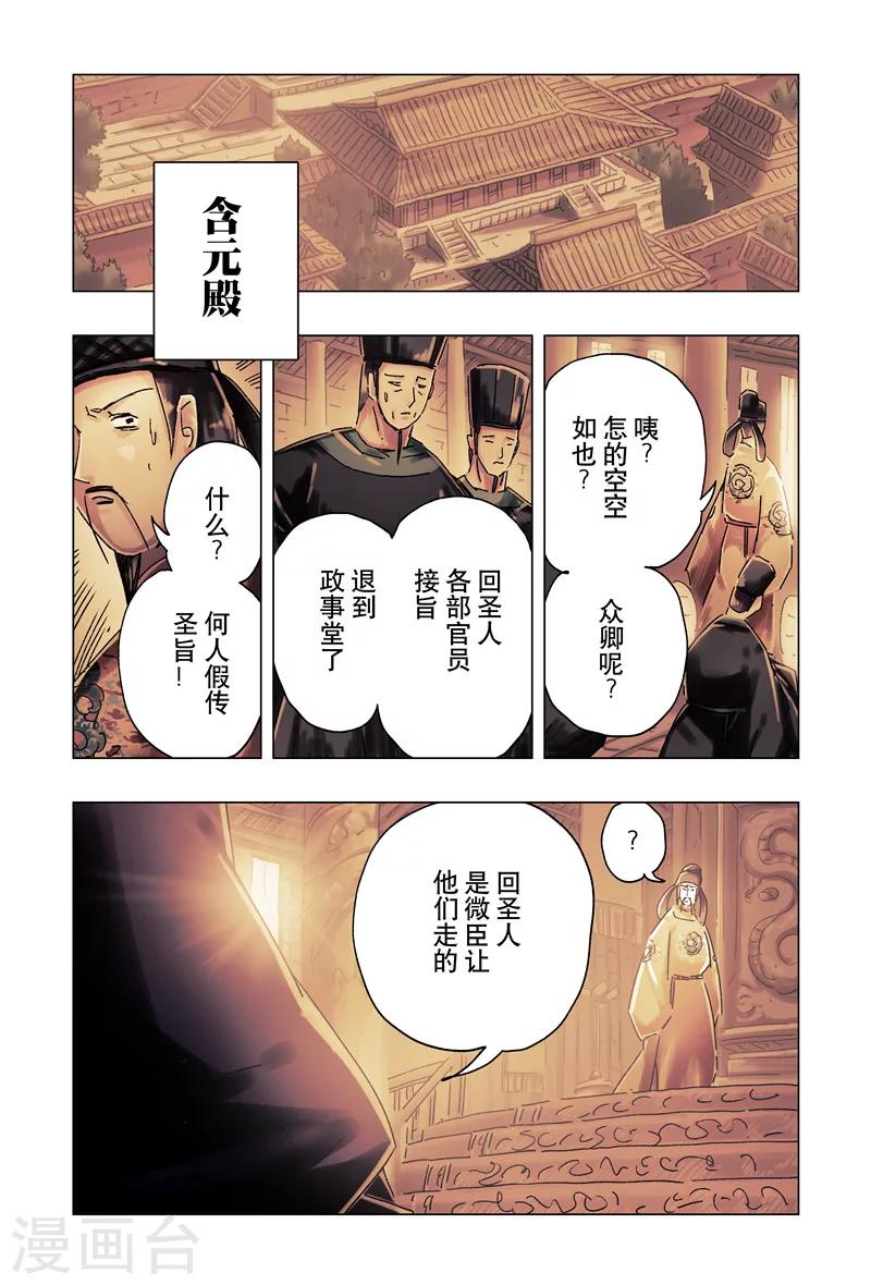 第28话2-第102话