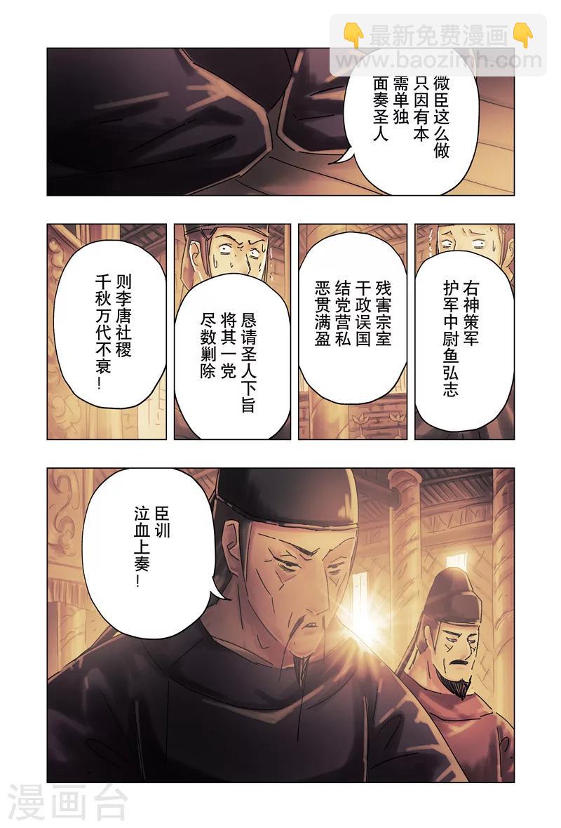 第28话2-第102话