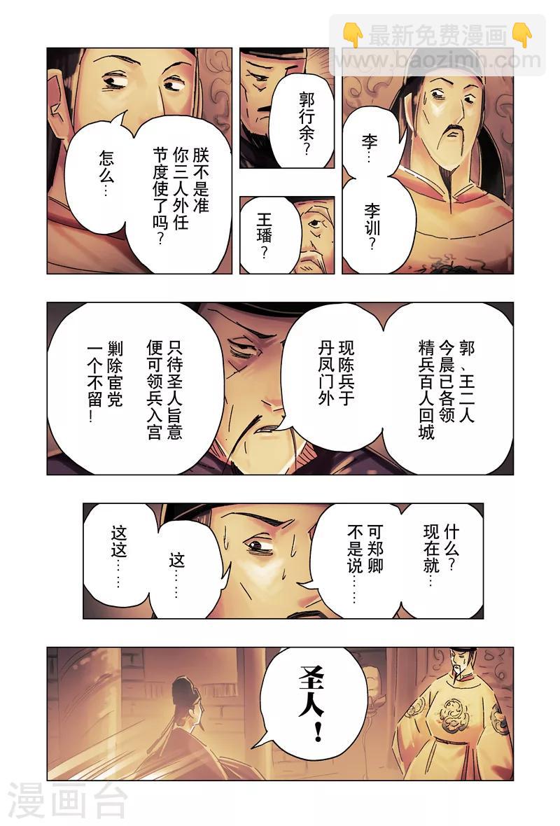 第28话2-第102话