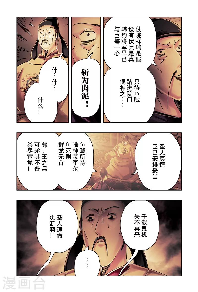 第28话2-第102话