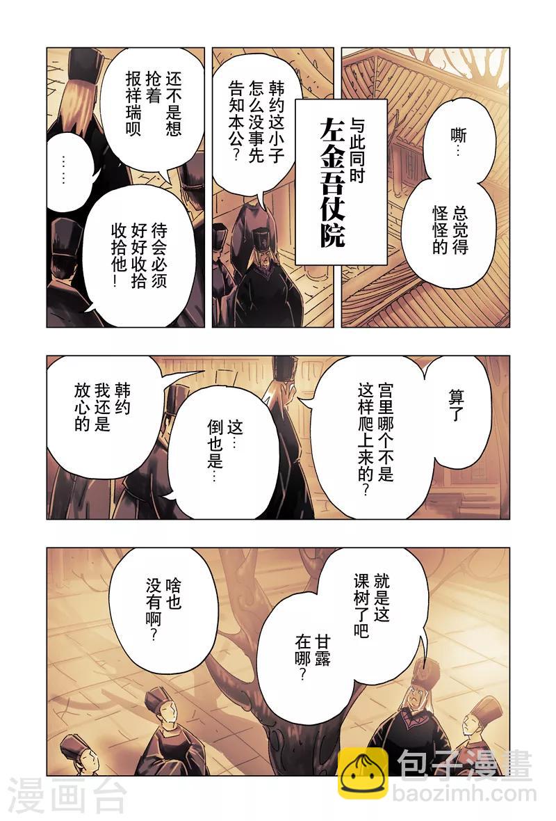 第28话2-第102话