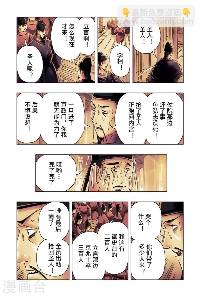 第28话4-第104话