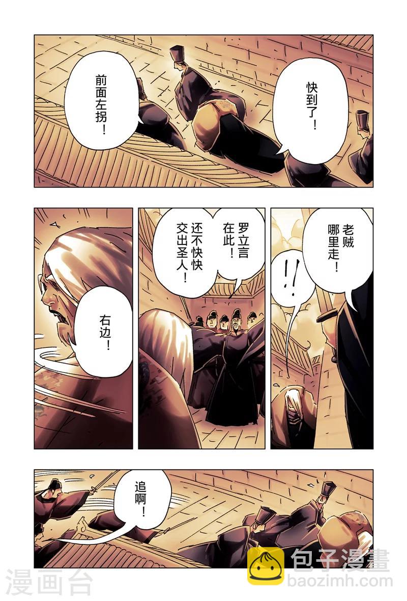 第28话4-第104话