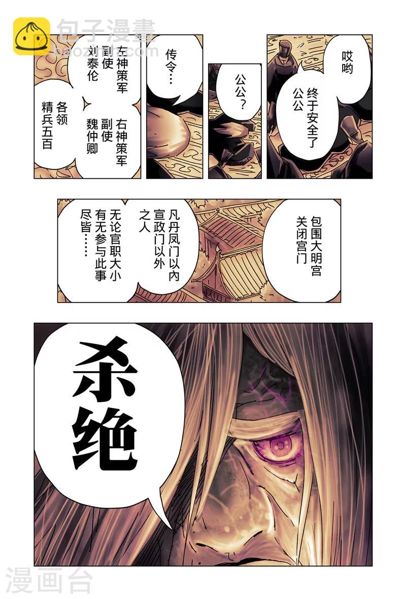 第28话4-第104话