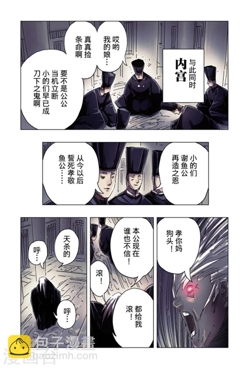 第29话2-第106话