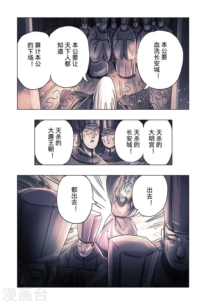 第29话2-第106话
