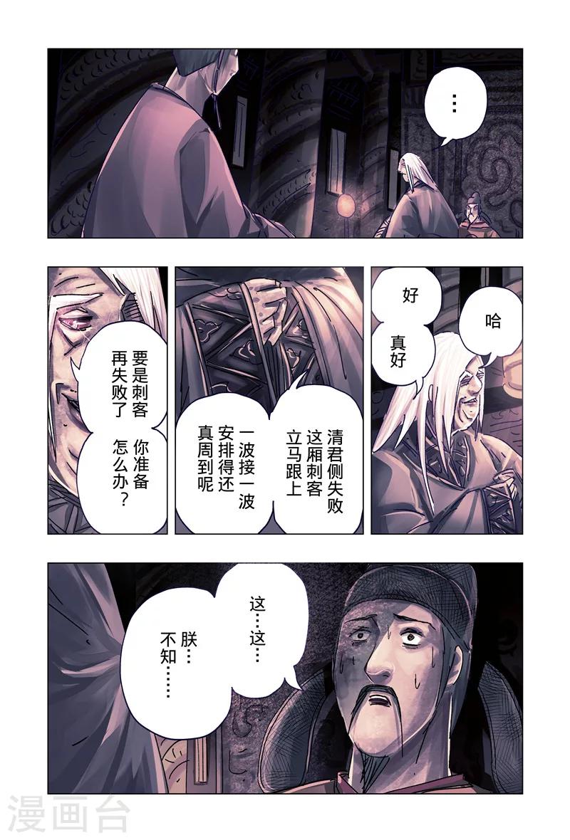 第29话4-第108话