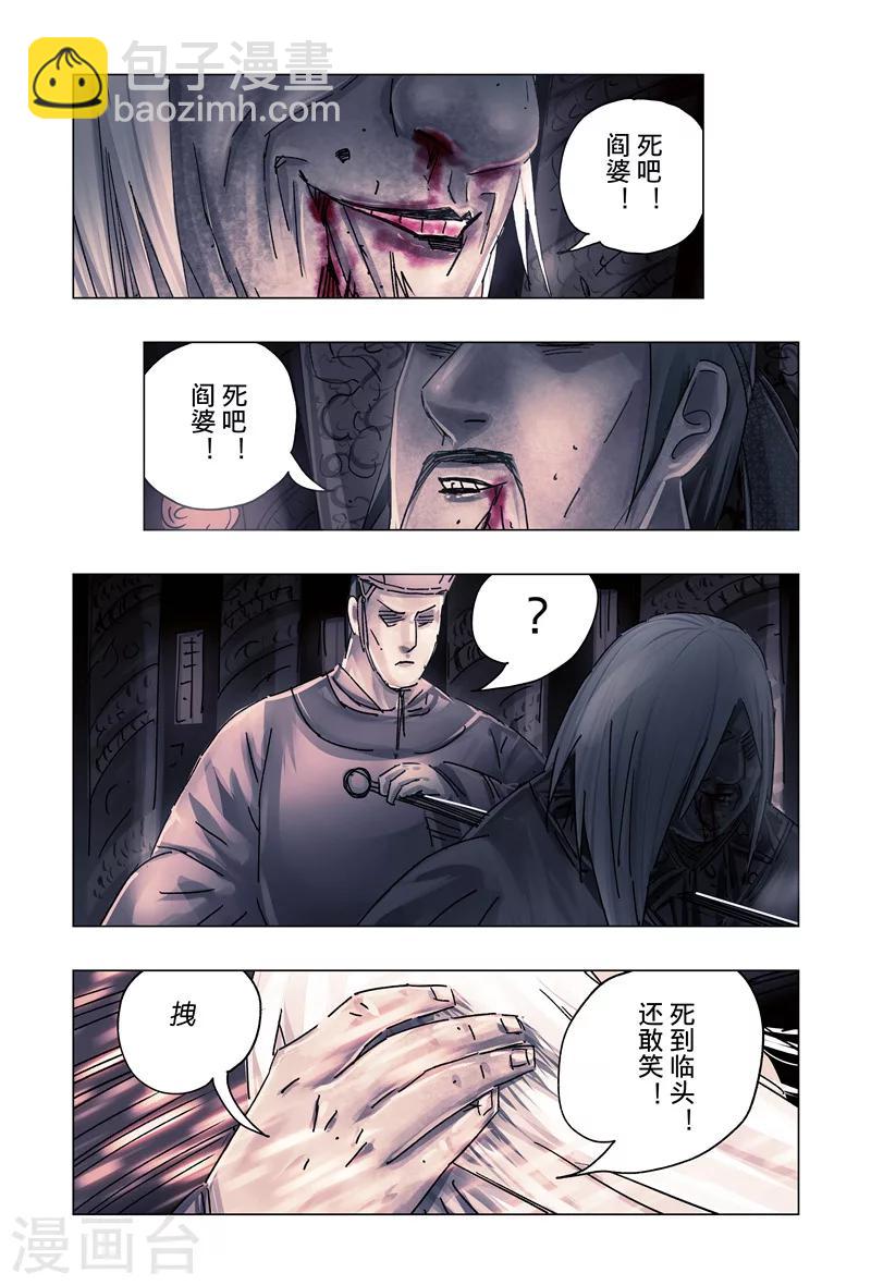 第29话4-第108话