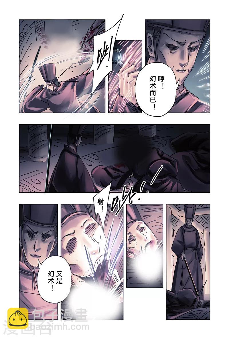 第29话4-第108话