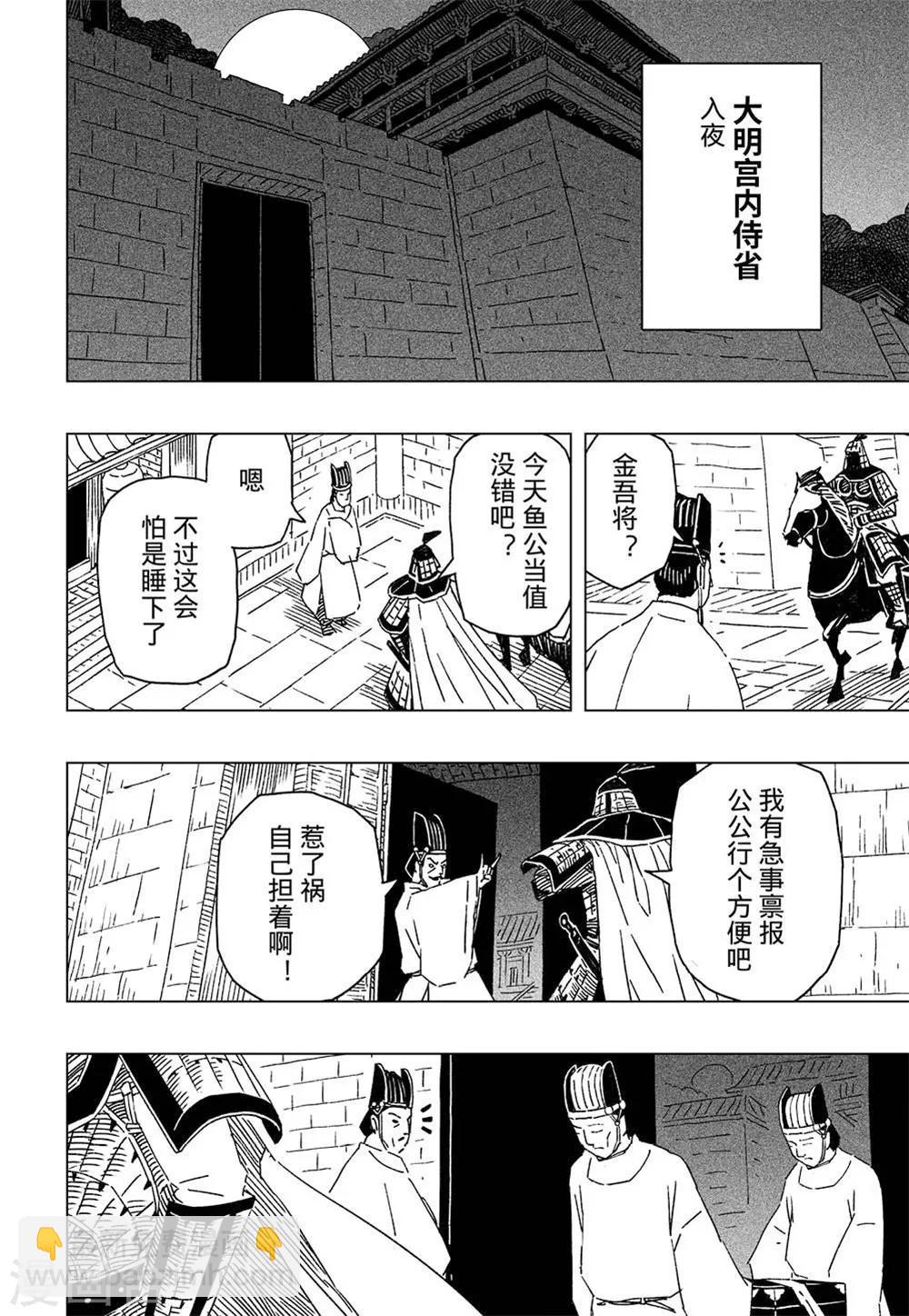 第6话1-第12话