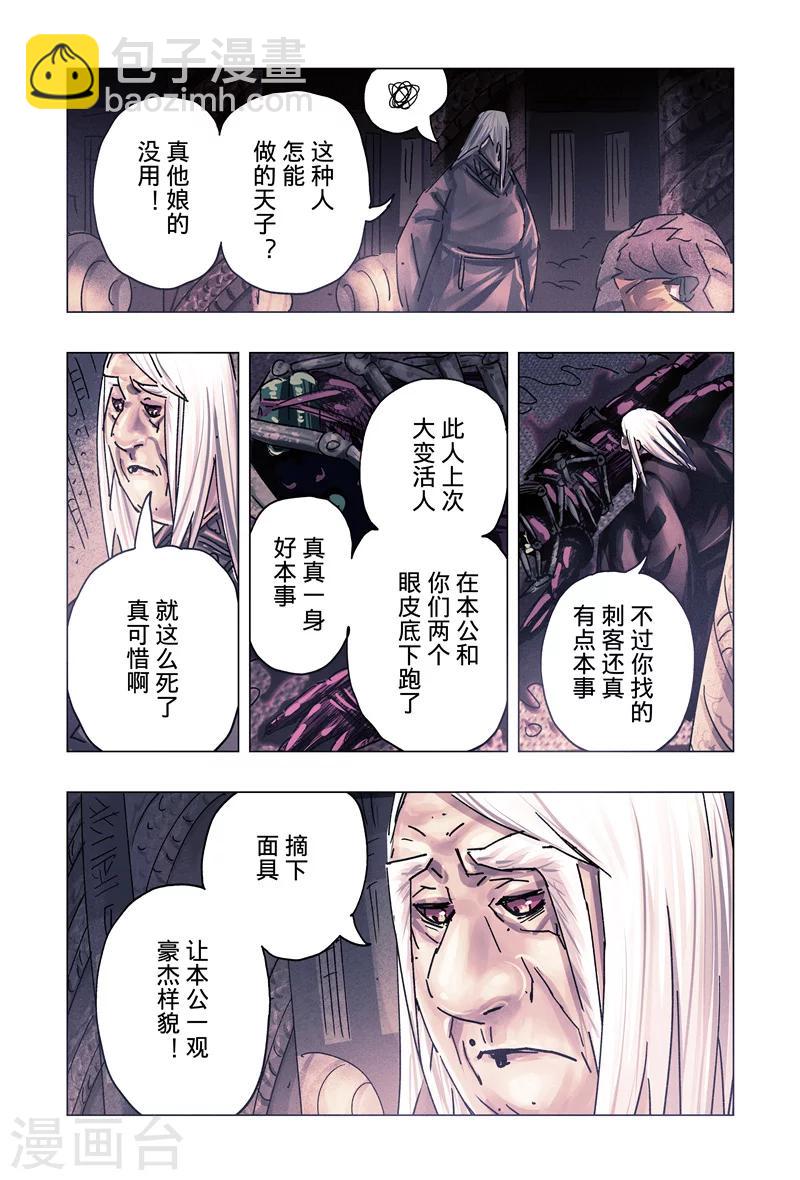 第30话4-第112话