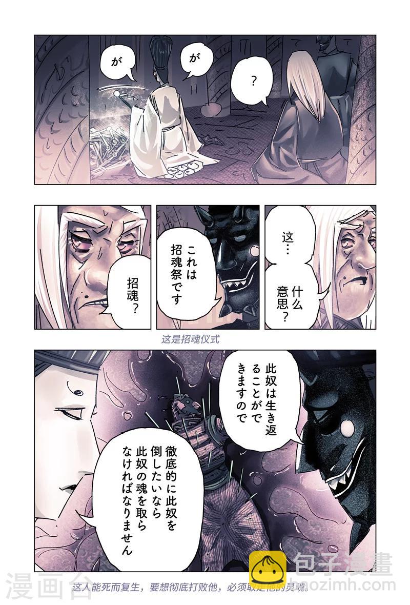 第30话4-第112话