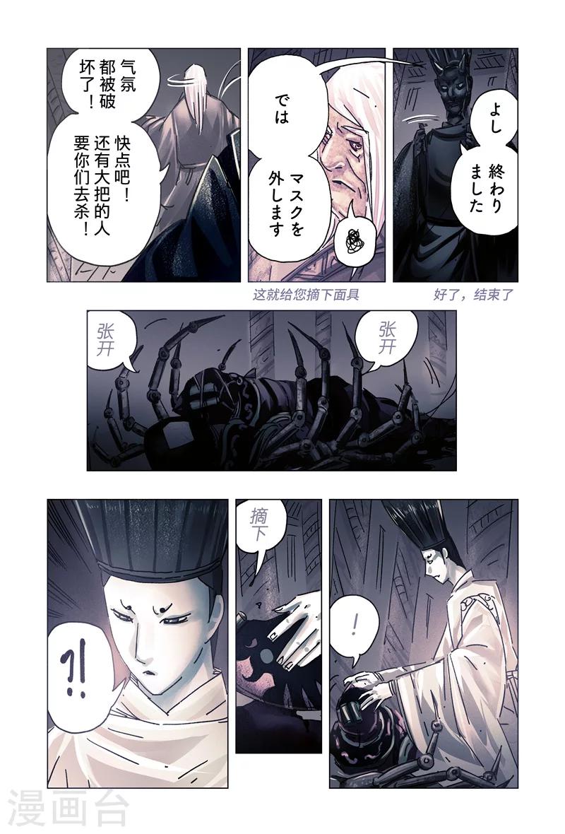 第30话4-第112话