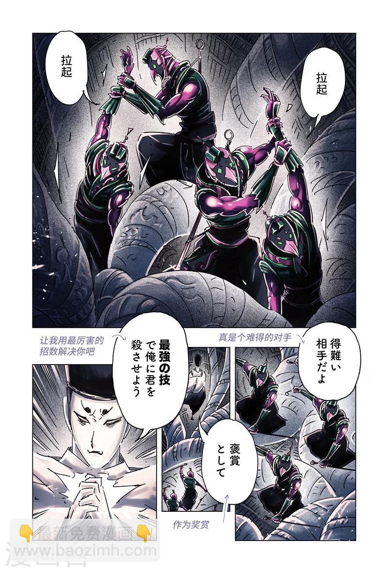 第31话2-第114话