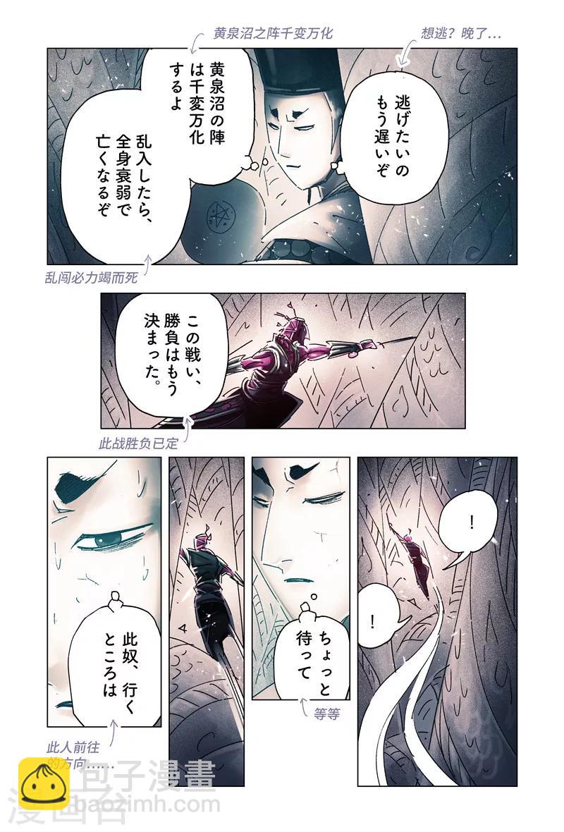 第31话4-第116话