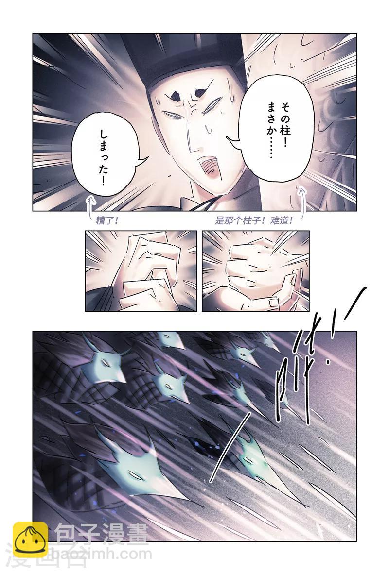 第31话4-第116话