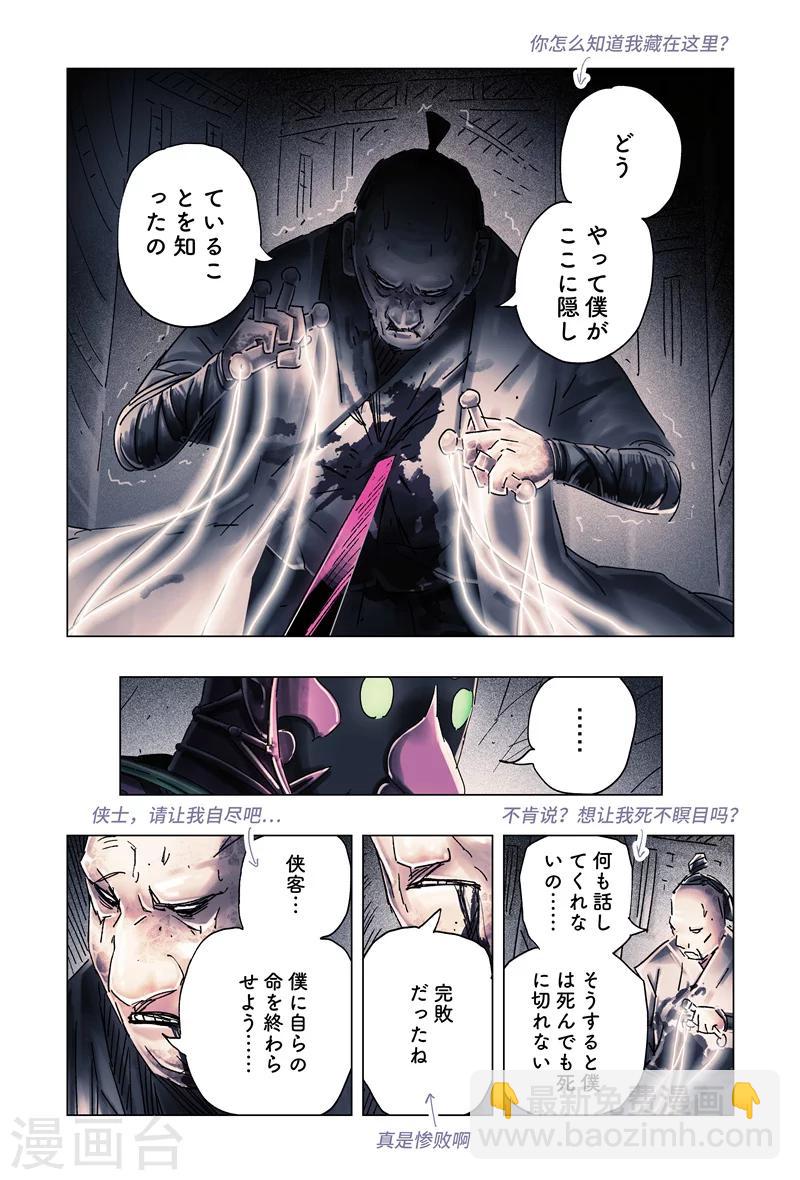 第32话2-第118话