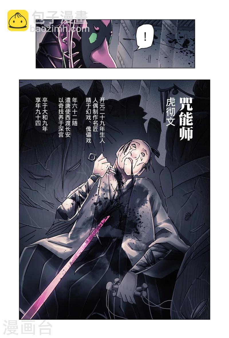 第32话2-第118话