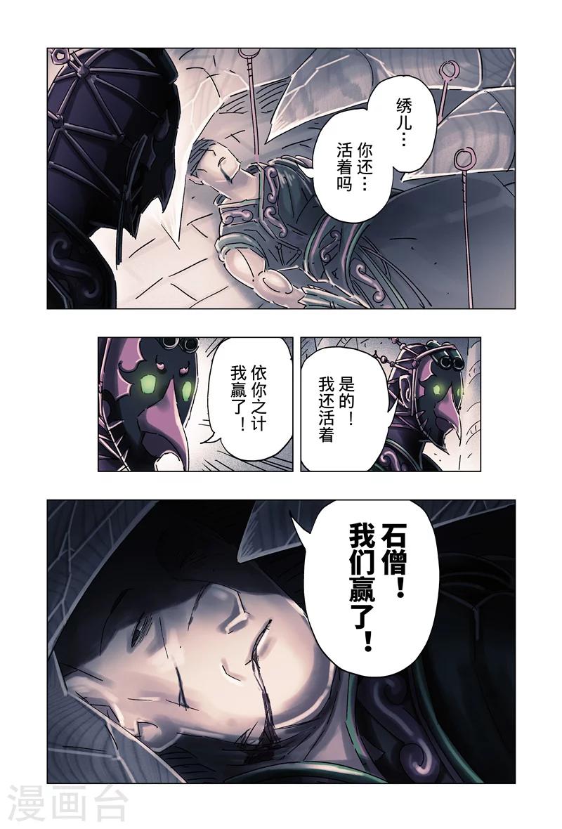 第32话2-第118话