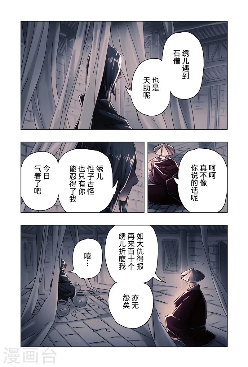 第32话4-第120话