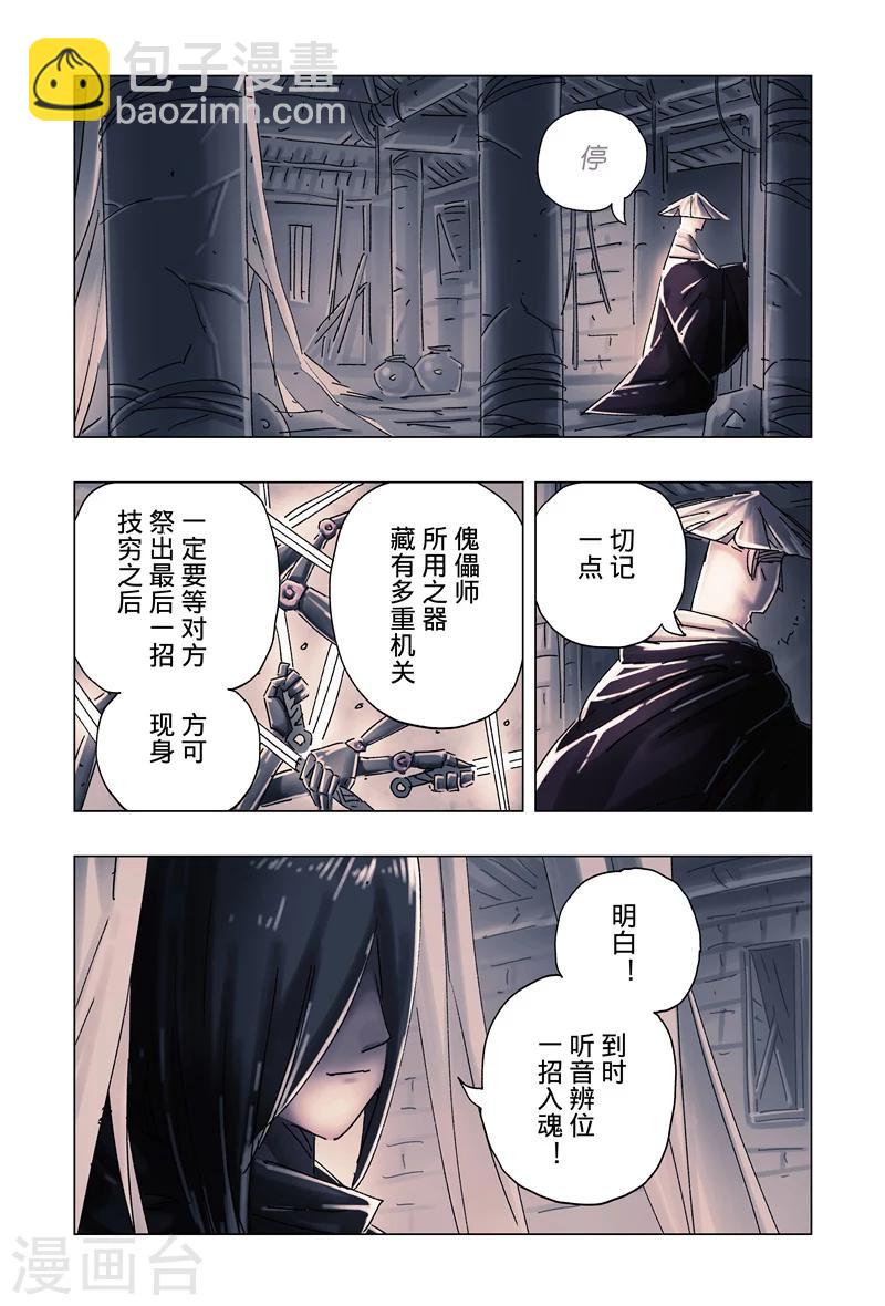 第32话4-第120话