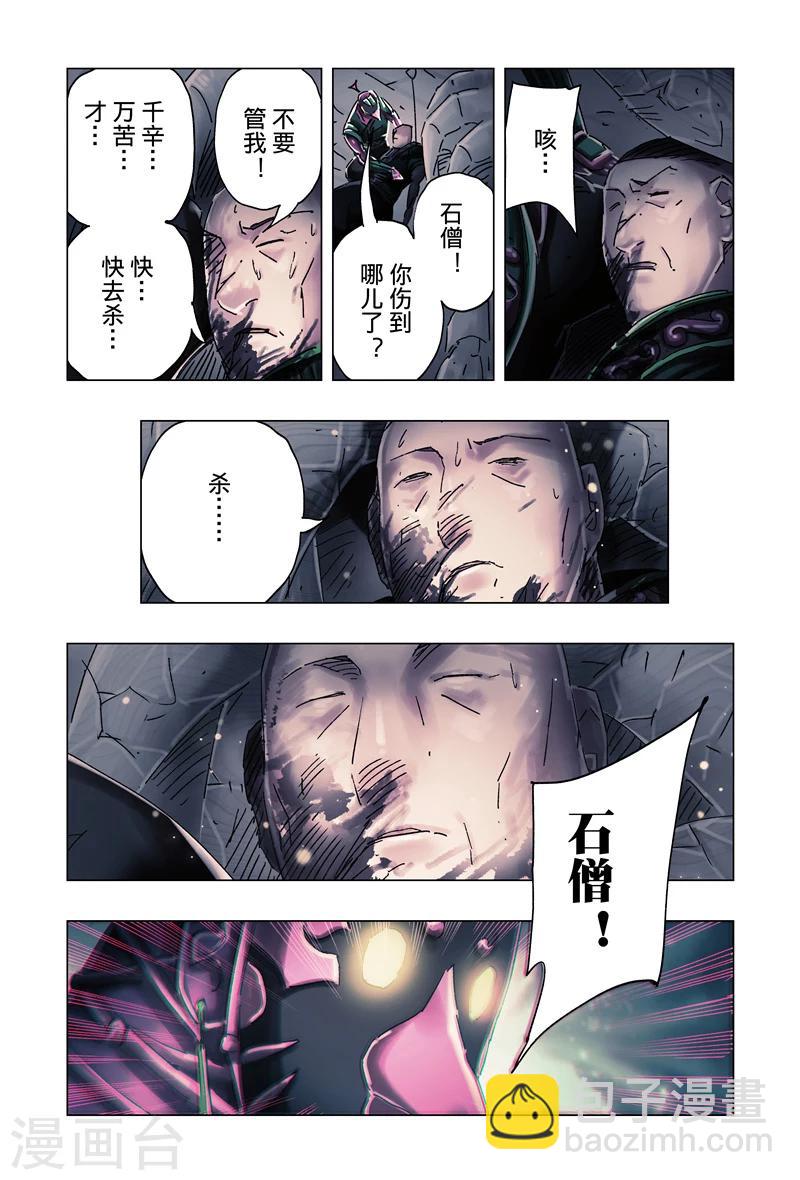 第32话4-第120话
