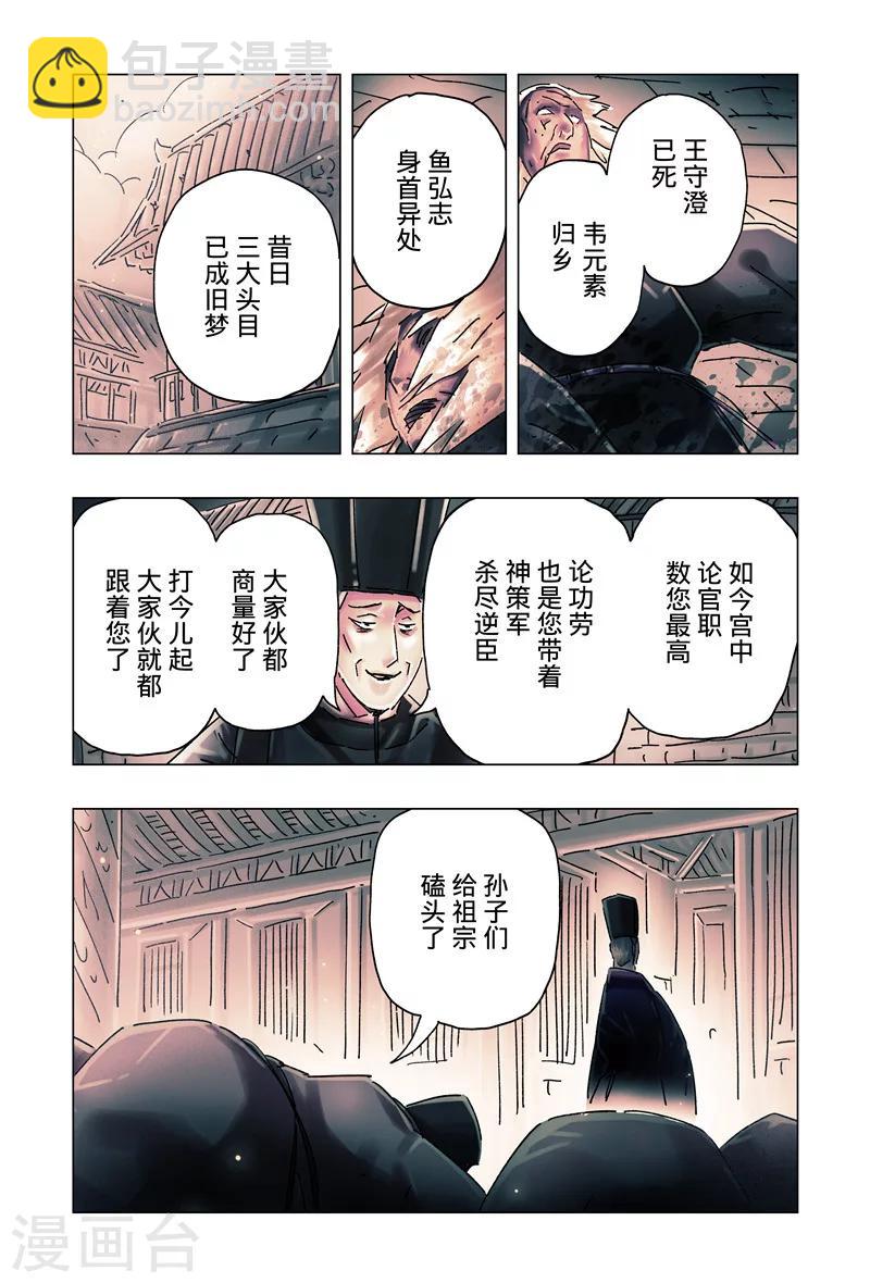 第33话2-第122话