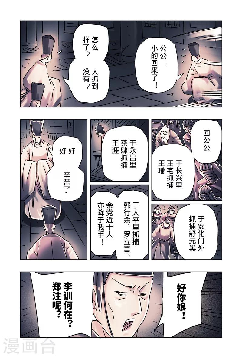 第34话3-第126话