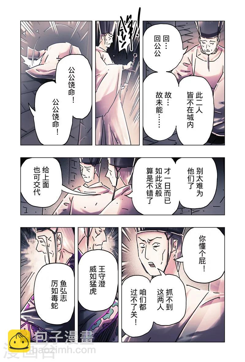 第34话3-第126话