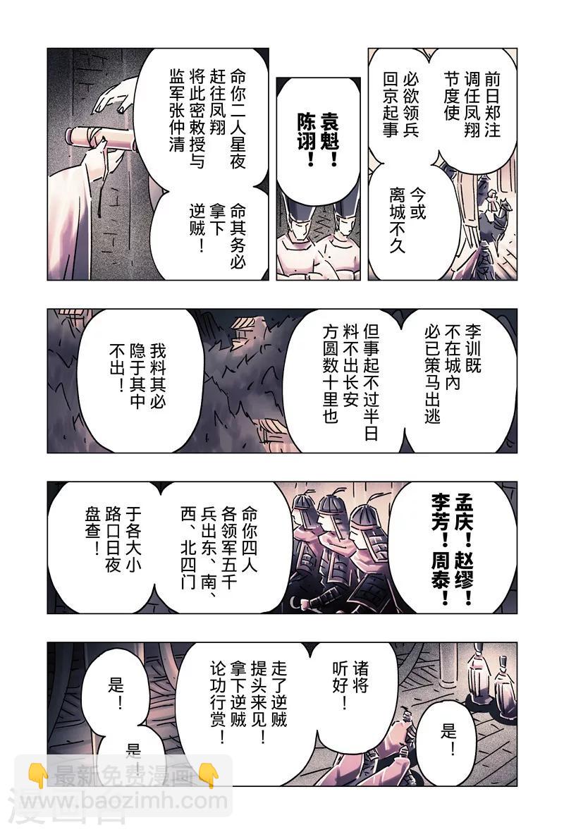 第34话3-第126话