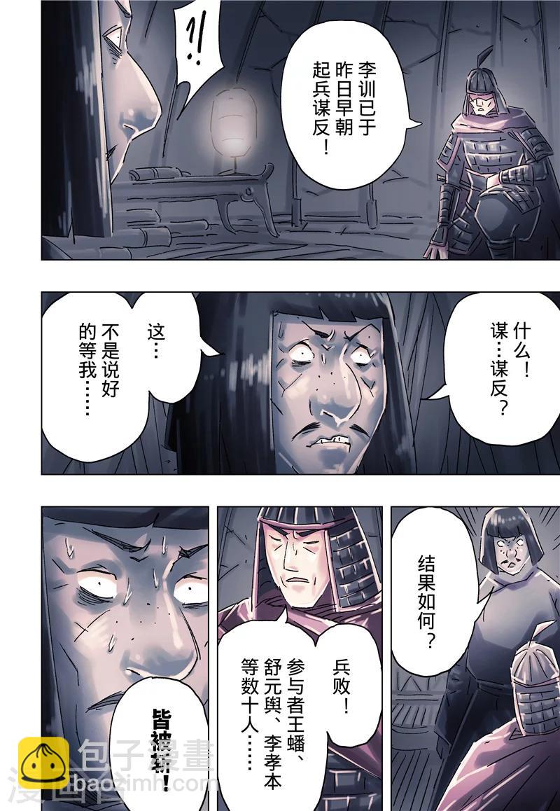 第35话3-第130话