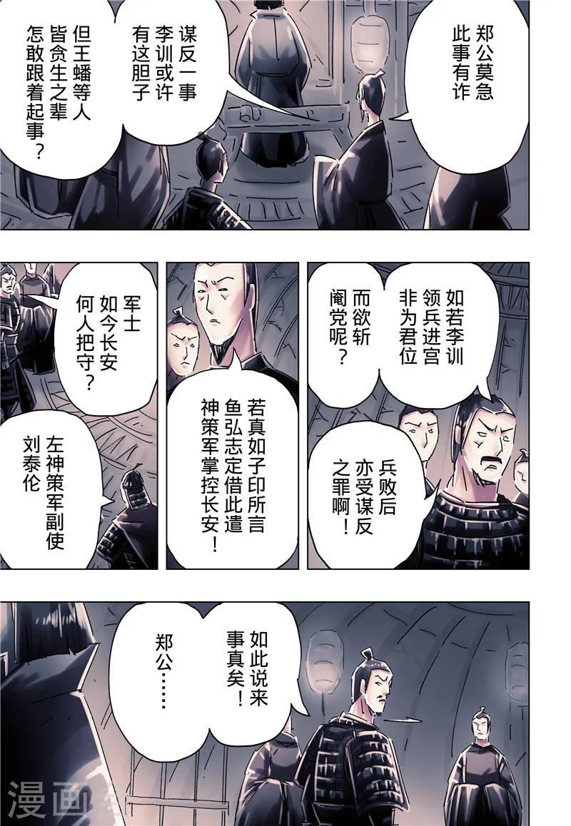 第35话3-第130话