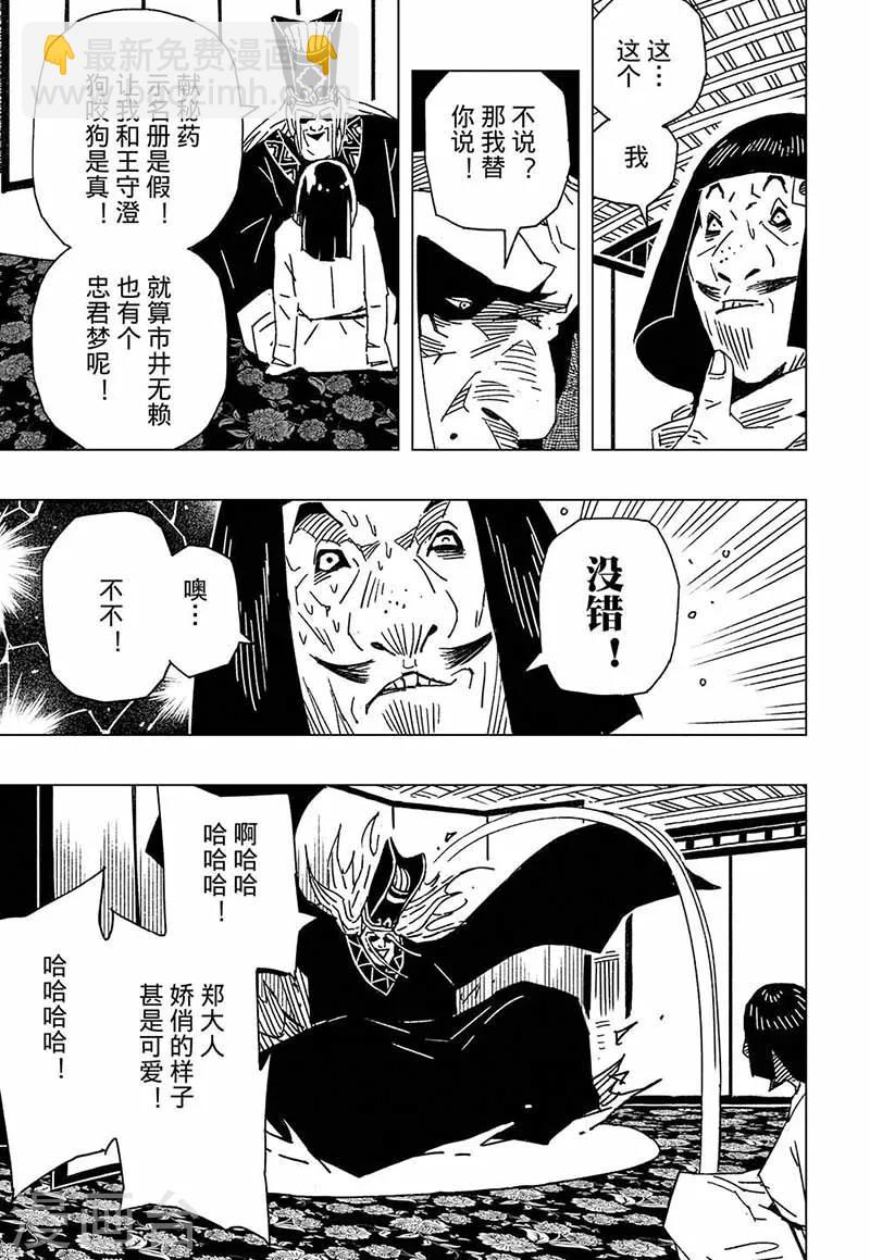 第6话3-第14话