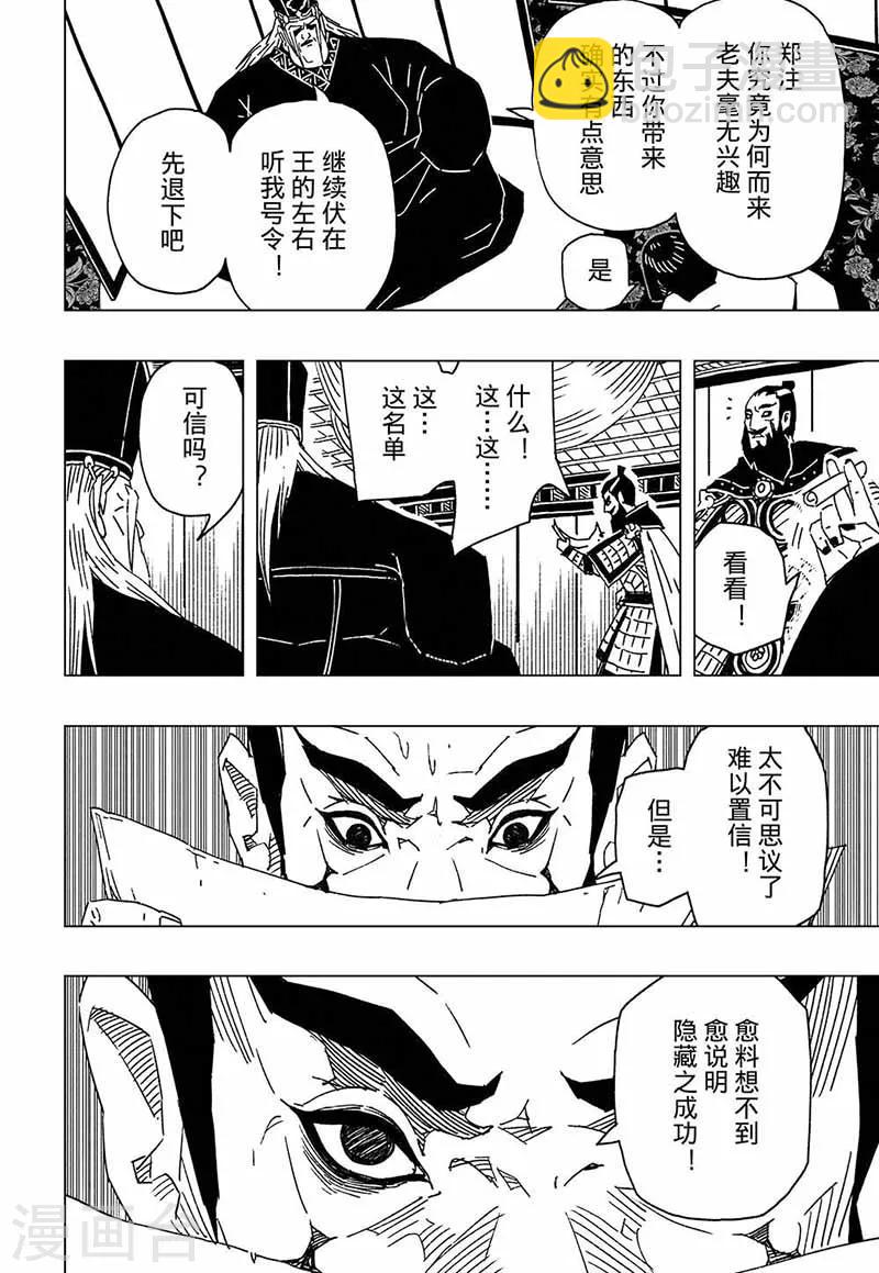 第6话3-第14话