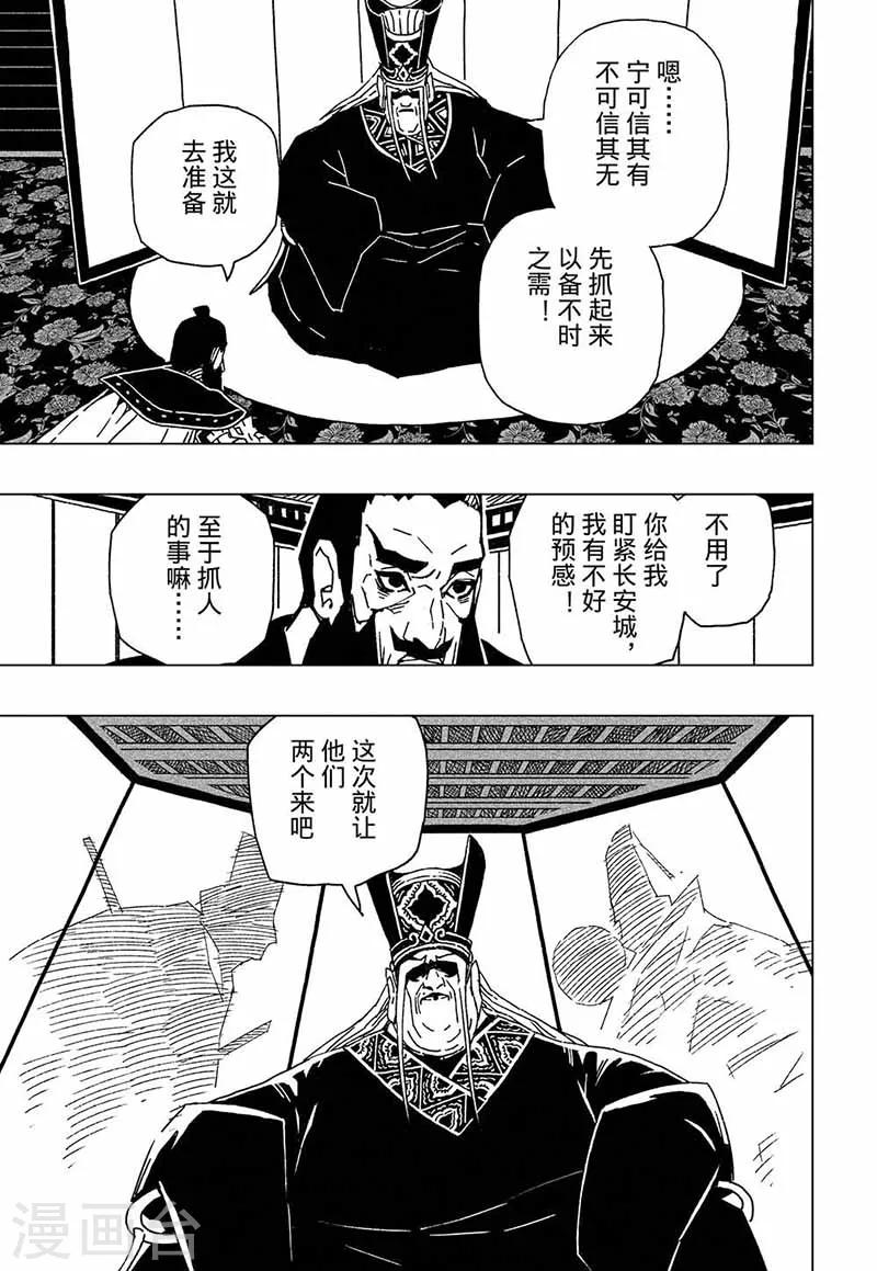 第6话3-第14话