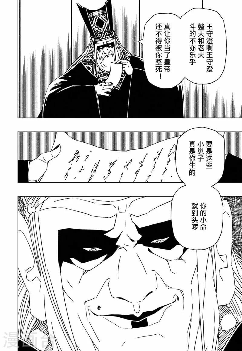第6话3-第14话