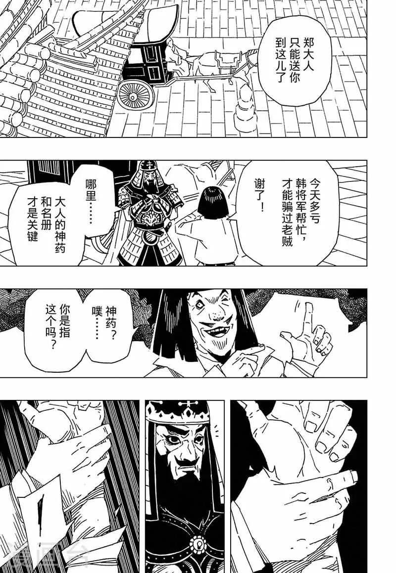 第6话3-第14话