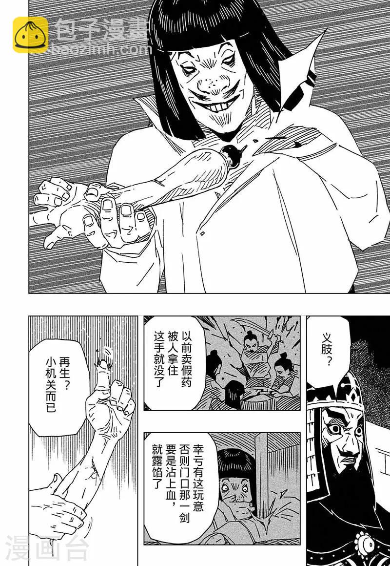 第6话3-第14话