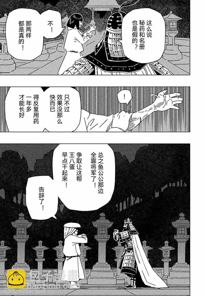 第6话3-第14话