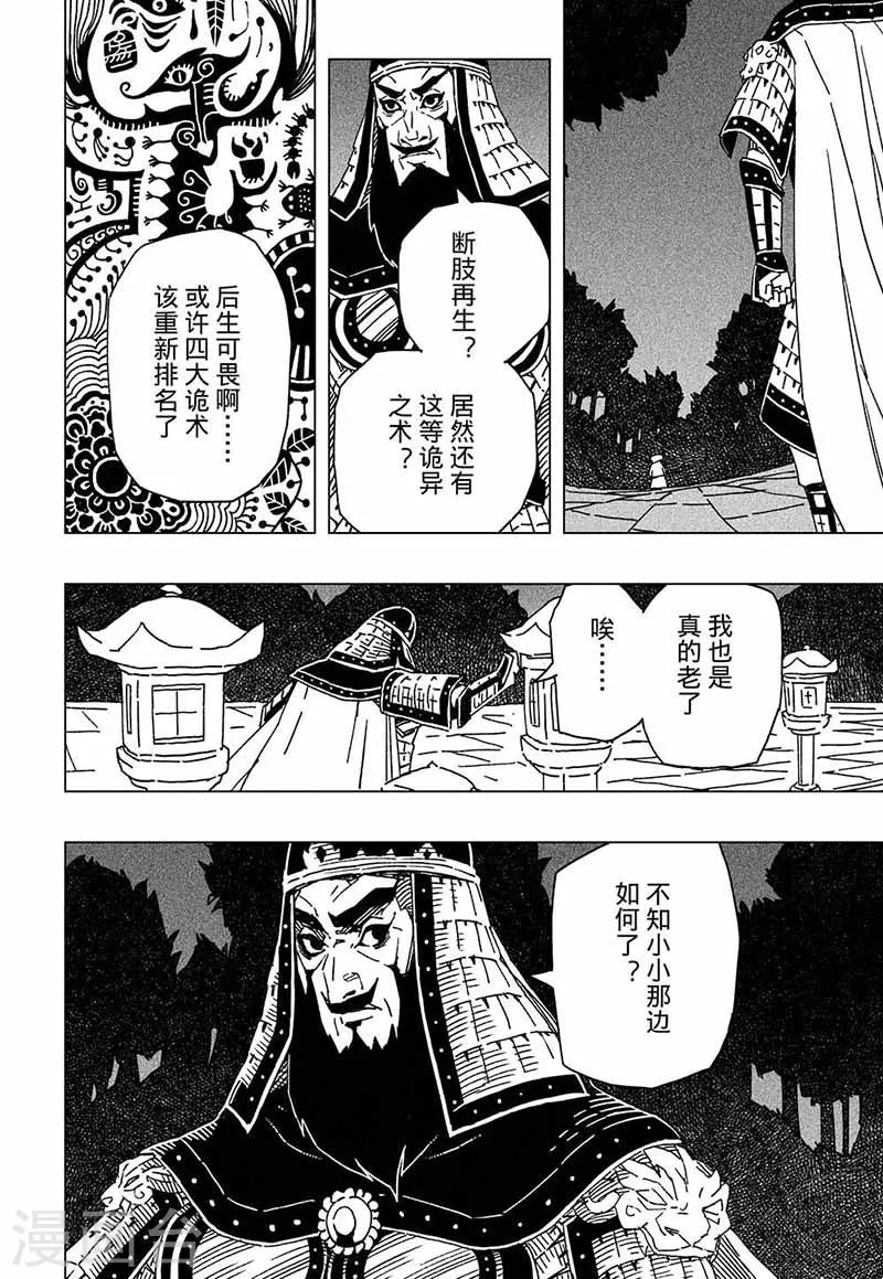 第6话3-第14话