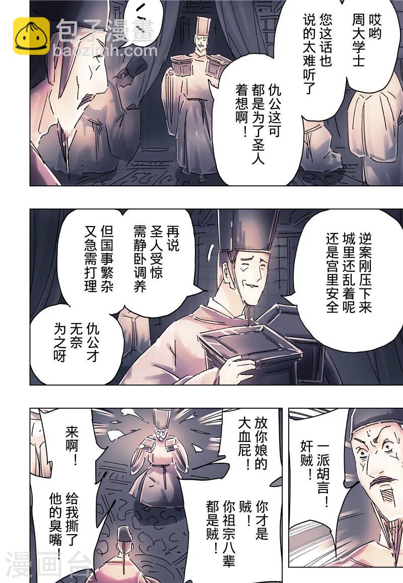 第36话1-第132话