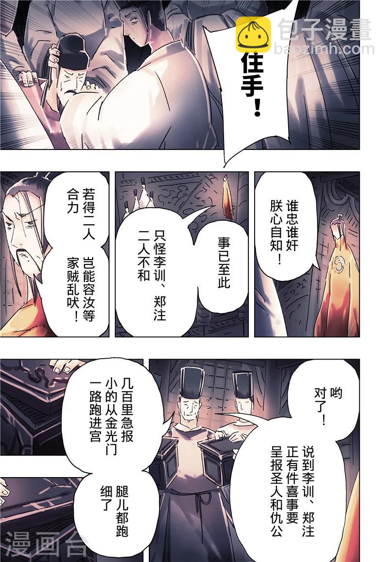 第36话1-第132话