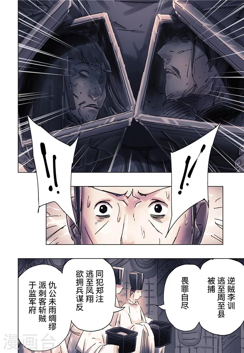 第36话1-第132话