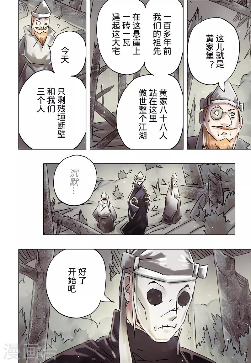 第36话3-第134话